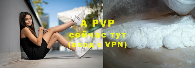 купить закладку  Ардатов  Alfa_PVP крисы CK 