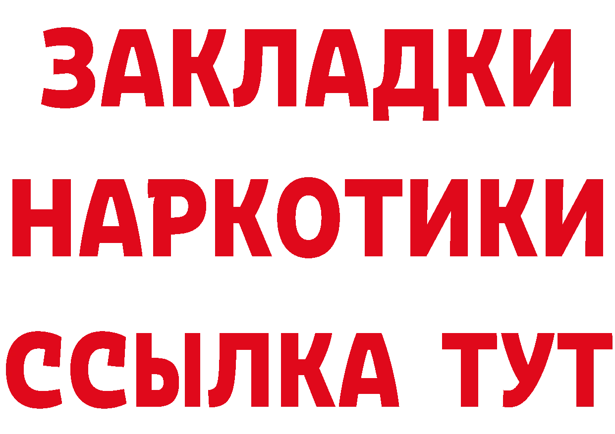 Продажа наркотиков сайты даркнета как зайти Ардатов