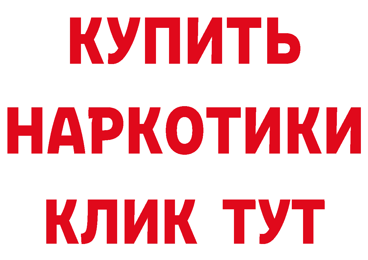 ГЕРОИН VHQ рабочий сайт сайты даркнета гидра Ардатов