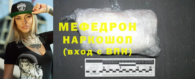 Меф mephedrone  купить закладку  blacksprut рабочий сайт  Ардатов 